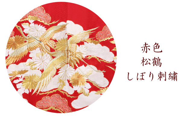 引き振袖レンタル 赤 色振袖 黒引き振袖 NT-96 シルバー ゴールド 花嫁