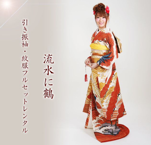 引き振袖レンタル 赤 色振袖 黒引き振袖 NT-45 花嫁 送料無料の通販は