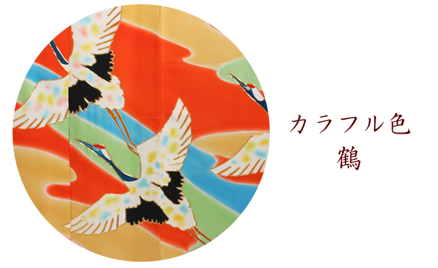 引き振袖レンタル カラフル 色振袖 黒引き振袖 NT-12 花嫁 送料無料の