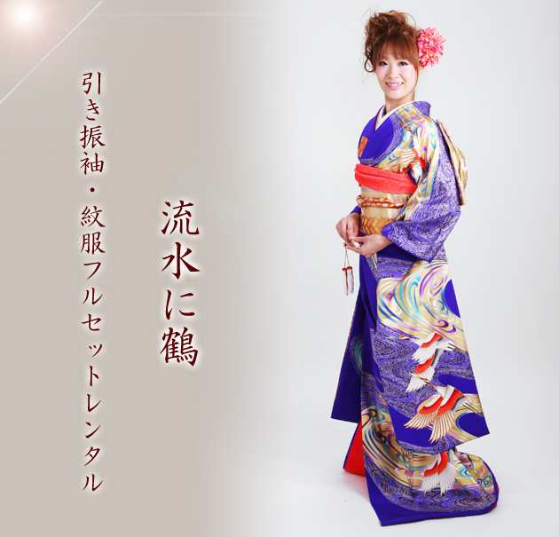 引き振袖レンタル 紫 色振袖 黒引き振袖 NT-78 花嫁 送料無料の