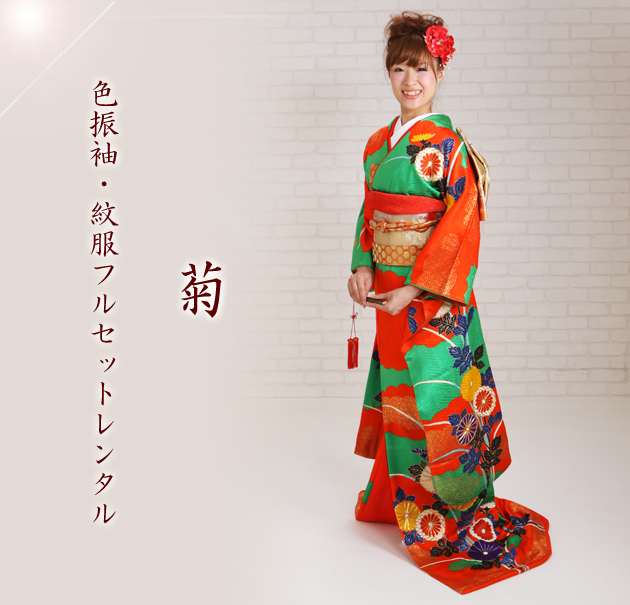 引き振袖レンタル 緑 色振袖 黒引き振袖 NT-27 花嫁 送料無料の通販は