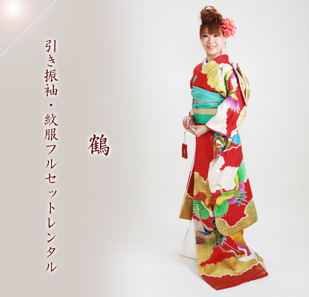 引き振袖レンタル 赤 色振袖 黒引き振袖 NT-174 花嫁 送料無料の通販は