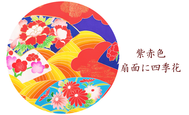 引き振袖レンタル 赤 色振袖 黒引き振袖 NT-70 花柄 沖縄 花嫁 送料