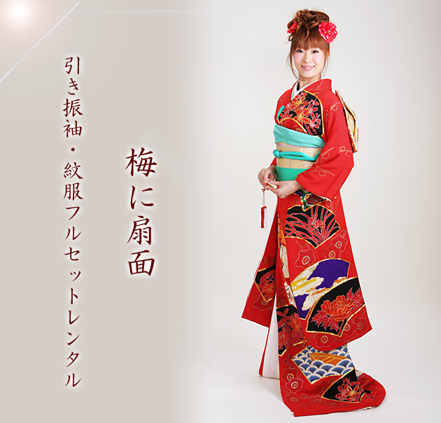 引き振袖レンタル 赤 色振袖 黒引き振袖 NT-117 花嫁 送料無料 引き振袖レンタル 赤 色振袖 黒引き振袖 NT-117 花嫁 送料無料の通販は