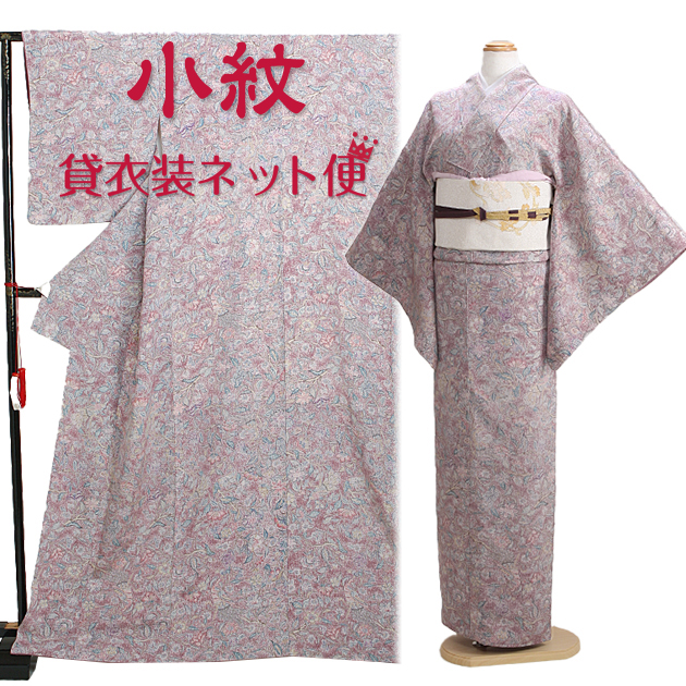 小紋 レンタル 袷〔10月〜5月向き〕紫色 お稽古 観劇 送料無料 NT-60
