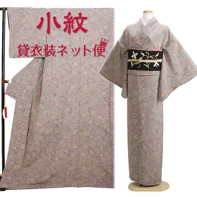 小紋 レンタル 袷〔10月〜5月向き〕紫色 お稽古 観劇 送料無料