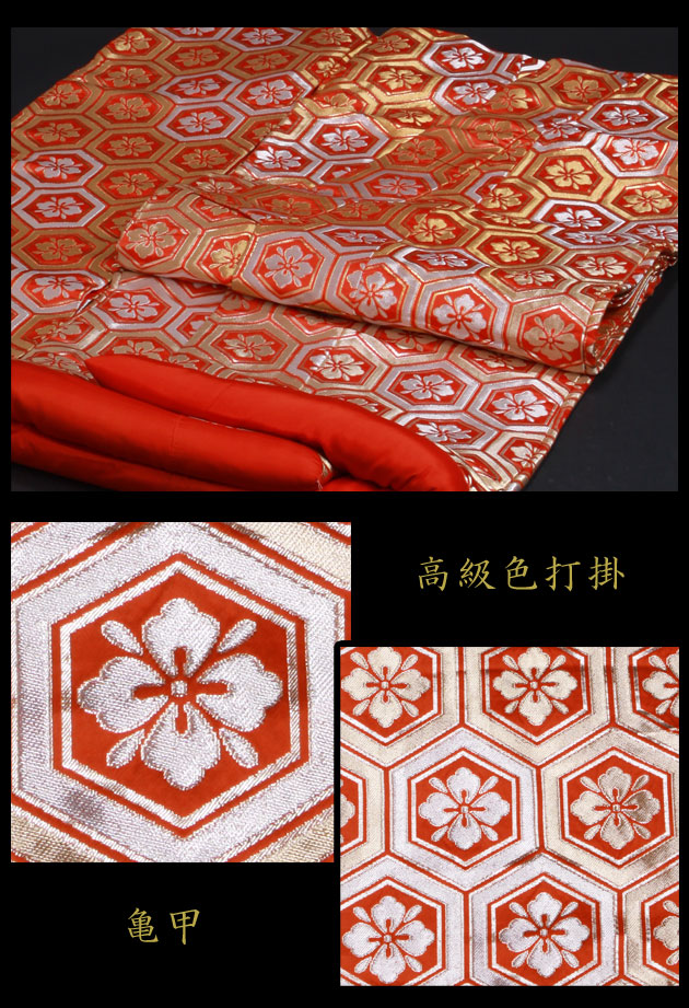 打掛 レンタル 色打掛 赤色 亀甲 ゴールド ダイヤモンド NT-330 送料無料 打掛 レンタル 色打掛 赤色 亀甲 ゴールド ダイヤモンド NT-330 送料