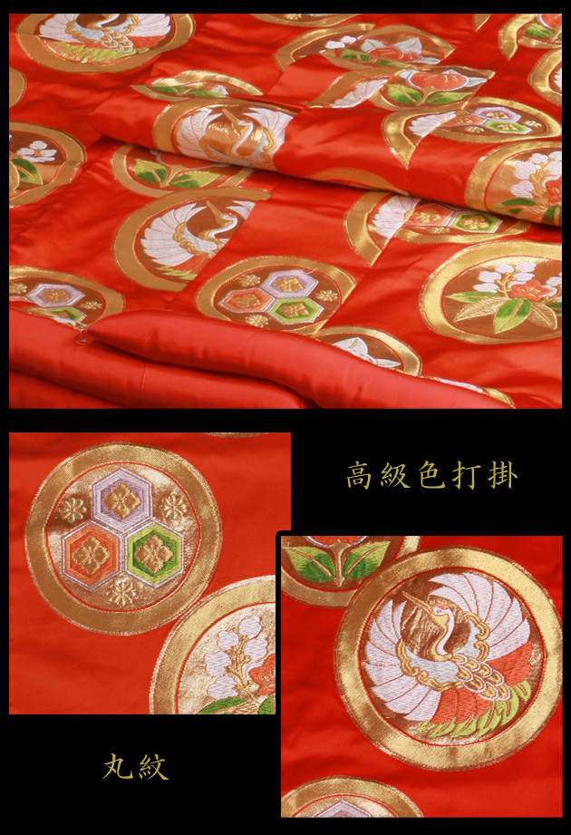 打掛 レンタル 色打掛 赤色 丸紋 NT-10 送料無料 打掛 レンタル 色打掛 赤色 丸紋 NT-10 送料無料の通販はau PAY