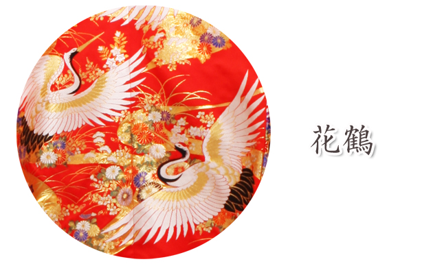 打掛 レンタル 色打掛 赤色 花鶴 NT-234 送料無料_3