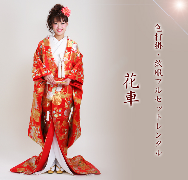 打掛 レンタル 色打掛 赤色 花車 NT-99 送料無料 打掛 レンタル 色打掛 赤色 花車 NT-99 送料無料