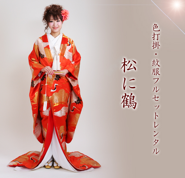色打掛 正絹 鶴に松 ベージュ系 色打掛 正絹 鶴に松 ベージュ系 花嫁 正絹 色打掛レンタル 010010