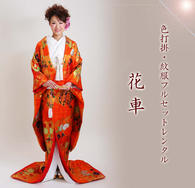 打掛 レンタル 色打掛 朱赤色 花車 NT-89 送料無料