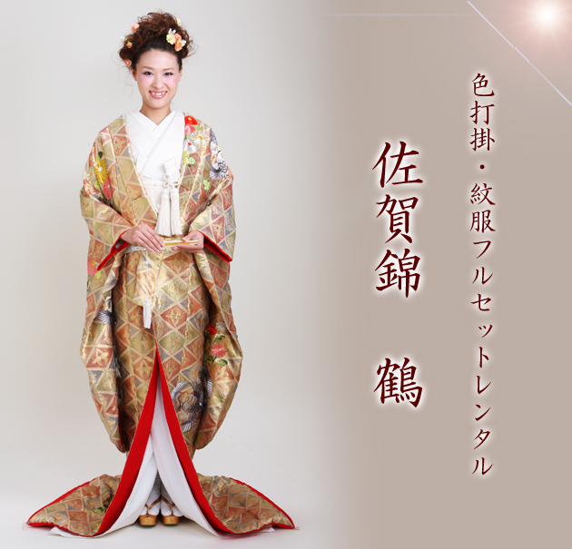 打掛 レンタル 色打掛 金色 佐賀錦 鶴 NT-263 送料無料_1