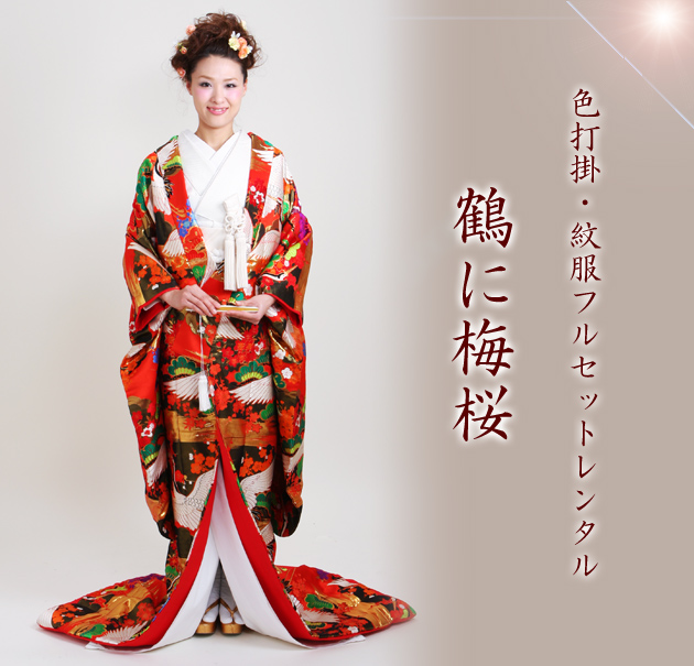 打掛 レンタル 色打掛 赤色 鶴に梅桜 NT-707 送料無料_1