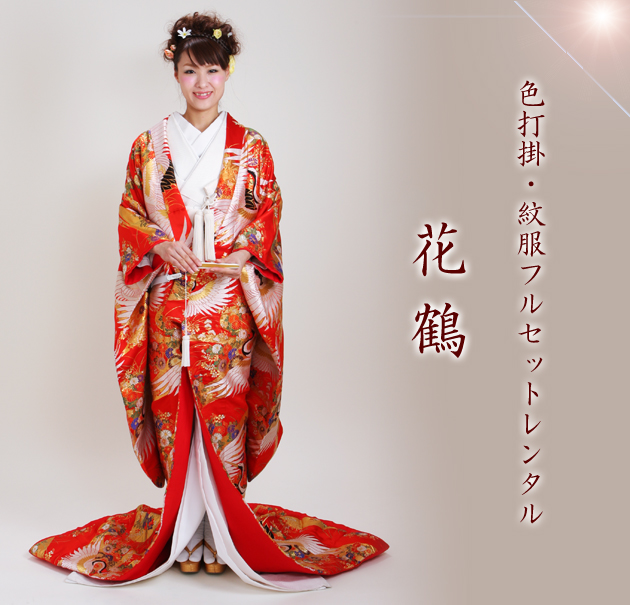 打掛 レンタル 色打掛 赤色 花鶴 NT-234 送料無料_1