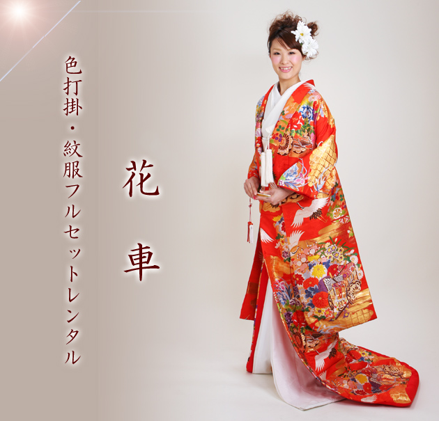 打掛 レンタル 色打掛 赤色 花車 NT-173 送料無料 打掛 レンタル 色打掛 赤色 花車 NT-173 送料無料