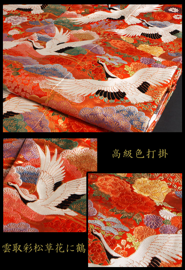 打掛 レンタル 色打掛 赤色 雲取彩松草花に鶴 NT-714 送料無料の通販は