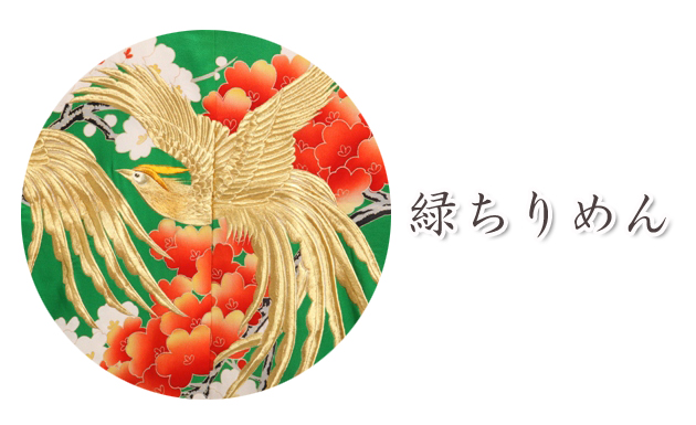 打掛 レンタル 色打掛 緑色 緑ちりめん NT-120 送料無料_3