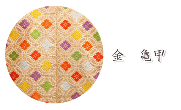 打掛 レンタル 色打掛 金色 亀甲 ゴールド NT-11 送料無料 打掛 レンタル 色打掛 金色 亀甲 ゴールド NT-11 送料無料の通販はau