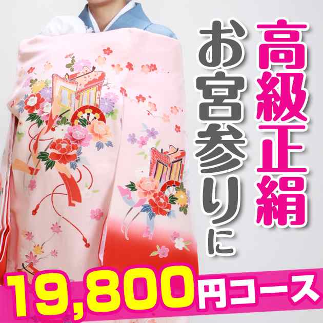 お宮参り 女の子 ★選べる全デザイン★ 産着 レンタル 着物 送料無料