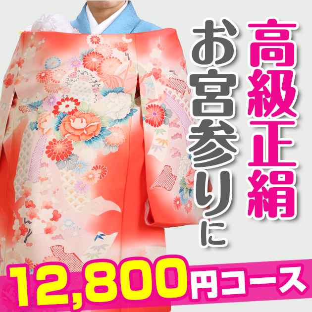 お宮参り 女の子 ★選べる全デザイン★ 産着 レンタル 着物 送料無料