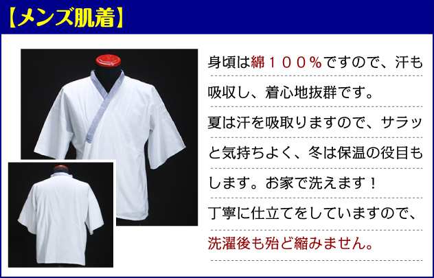 肌着（肌襦袢）・ステテコ・足袋 ３点セット メンズ メール便送料無料 男性 結婚式・成人式に！和装肌着 下着の通販はau PAY マーケット -  貸衣装ネット便 | au PAY マーケット－通販サイト