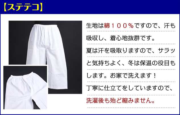 肌着（肌襦袢）・ステテコ・足袋 ３点セット メンズ メール便送料無料 男性 結婚式・成人式に！和装肌着 下着｜au PAY マーケット