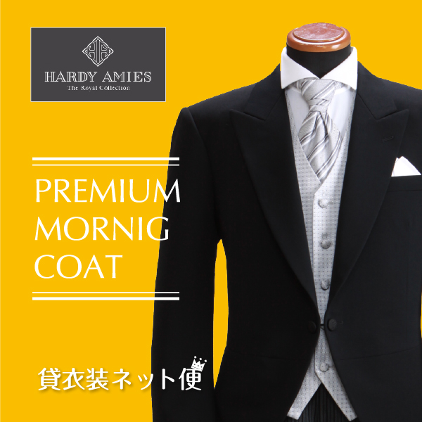 モーニング レンタル 10月中旬〜4月上旬向け 『ハーディエイミス』仕様ベスト＆タイ 送料無料 NT-HD01