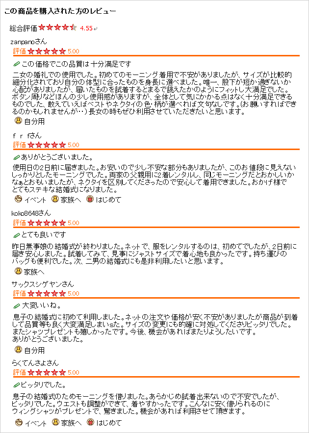 モーニング レンタル 10月中旬〜4月上旬向け 貸衣装 結婚式 送料無料 NT-02_8