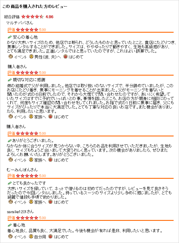 モーニング レンタル 10月中旬〜4月上旬向け 大きいサイズ 送料無料 NT-02-BIG_8