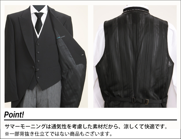 夏春秋用 喪服 男性 レンタル モーニング レンタル 〔即日発送！〕〔土日発送可〕 サマー 喪服 男性 メンズ 礼服 レンタル ブラックフォーマル 貸衣装 NT-S-M07 送料無料 【店頭受取対応商品】【レンタル】_4