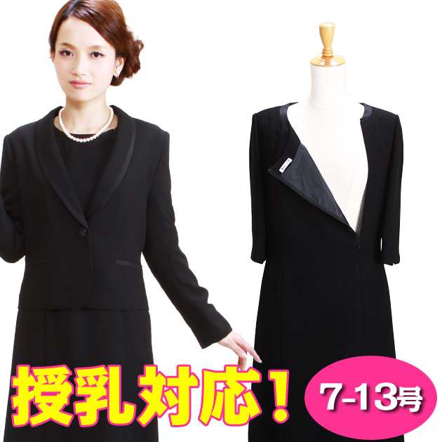 前開き 喪服 レンタル ブラックフォーマル レディース ワンピース 授乳 10月 5月向け 送料無料 W Mf Fの通販はau Pay マーケット 貸衣装ネット便