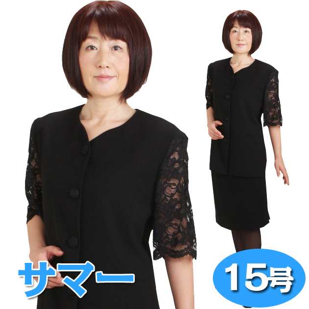 喪服 夏用 レンタル ブラックフォーマル レディース ツーピース（5月〜10月向け） 送料無料 S-Wの通販は