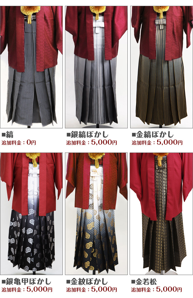 成人式 袴 レンタル 【色紋付袴レンタル 赤】 成人式 卒業式 男性 袴セット メンズ NT-13 送料無料 成人式 袴 レンタル 【色紋付袴レンタル 赤】 成人式 卒業式 男性 袴