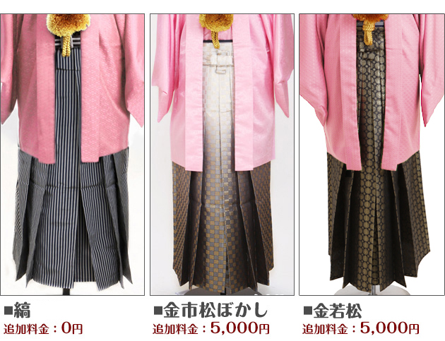 成人式 袴 レンタル 【色紋付袴レンタル ピンク】 成人式 卒業式 男性