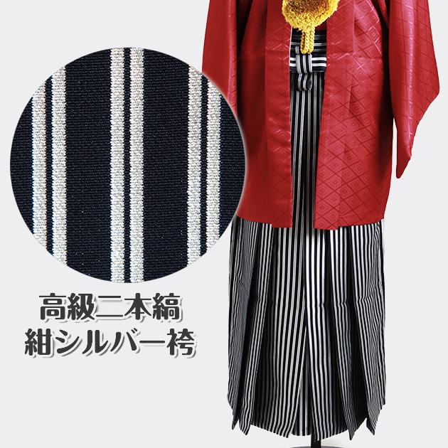 成人式 袴 レンタル 【色紋付袴レンタル 赤】 成人式 卒業式 男性 袴