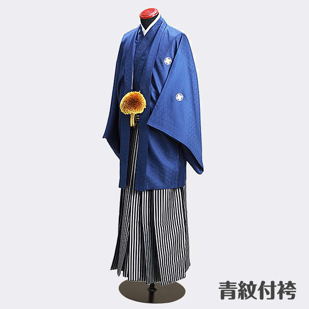 成人式 袴 レンタル 【色紋付袴レンタル 青】 成人式 卒業式 男性 袴セット メンズ NT-14 送料無料 成人式 袴 レンタル 【色紋付袴レンタル 青】 成人式 卒業式 男性 袴
