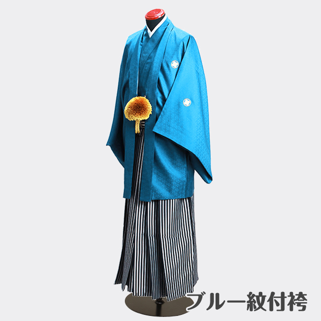 成人式 袴 レンタル 【色紋付袴レンタル ブルー】 成人式 卒業式 男性 袴セット メンズ NT-18 送料無料 成人式 袴 レンタル 【色紋付袴レンタル ブルー】 成人式 卒業式 男性