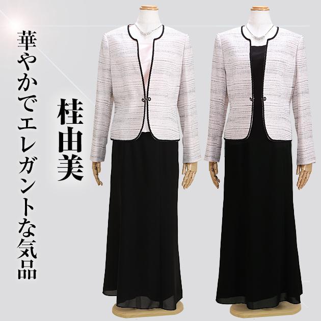 桂由美 フォーマルドレス レンタル 結婚式 11号-13号 ピンク