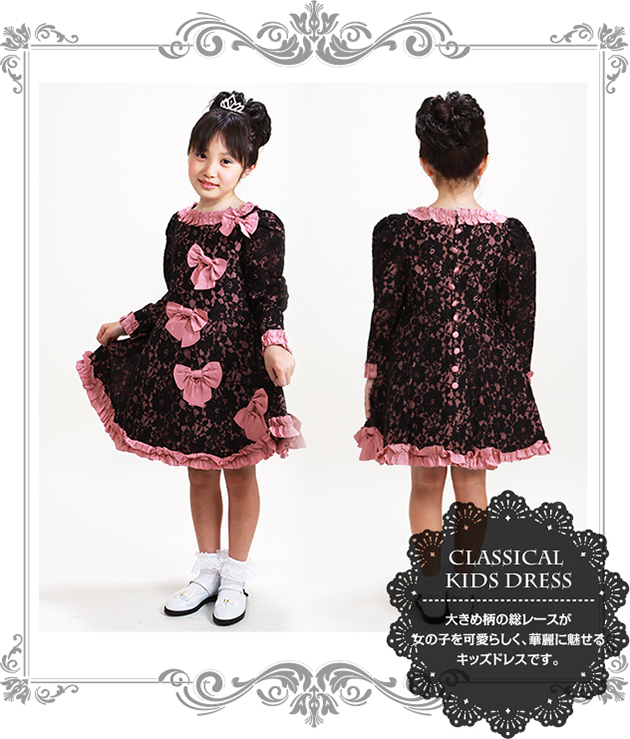 子供ﾄﾞﾚｽ 7〜8才 黒ﾋﾟﾝｸ 長袖 ej344_1