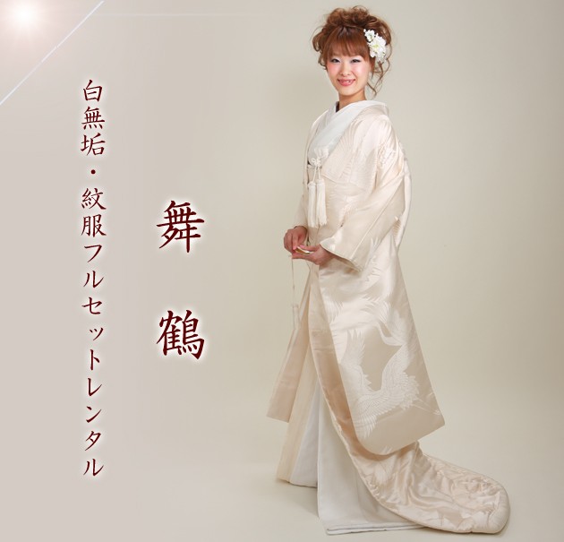 白無垢 レンタル 舞鶴 NT-508 紋付袴 花嫁衣装 送料無料 白無垢 レンタル 舞鶴 NT-508 紋付袴 花嫁衣装 送料無料
