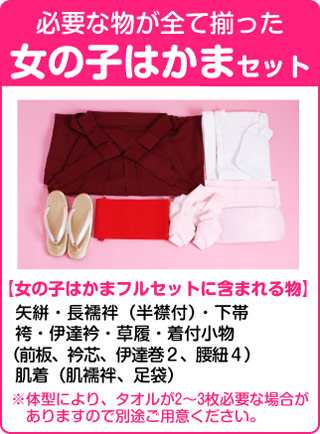 袴セット 袴卒業式小学生 卒業式 女の子 紫色 矢絣 入学式 はいからさん 十三参り 貸衣装 送料無料