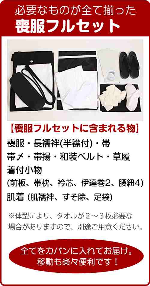 喪服 着物 レンタル 夏用 7〜8月向け【絽喪服】 送料無料 の通販はau