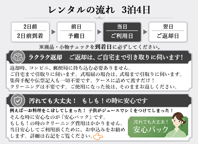 【黒エンビ】タキシード レンタル 新郎 燕尾服 NT-001 送料無料_8