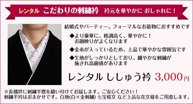 桂由美 留袖 レンタル 大きいサイズ NT-L957 黒留袖フルセット 結婚式 30代 40代 50代 60代 送料無料の通販はau PAY  マーケット - 貸衣装ネット便 | au PAY マーケット－通販サイト