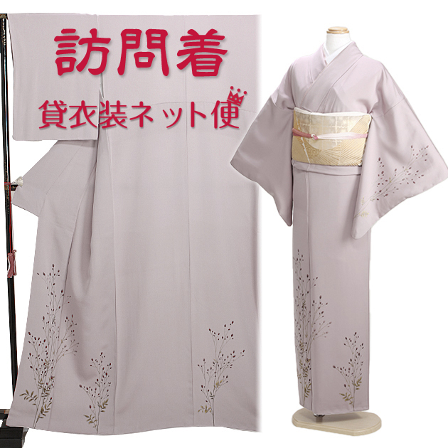 訪問着 レンタル 付下げ 薄紫色 NT-57 お宮参り お茶会 送料無料