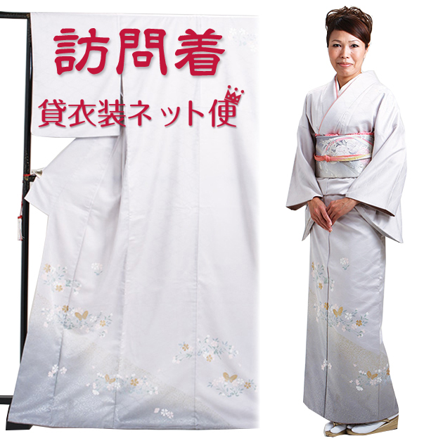 訪問着 レンタル 付下げ 薄グレー色 NT-116 お宮参り お茶会 送料無料