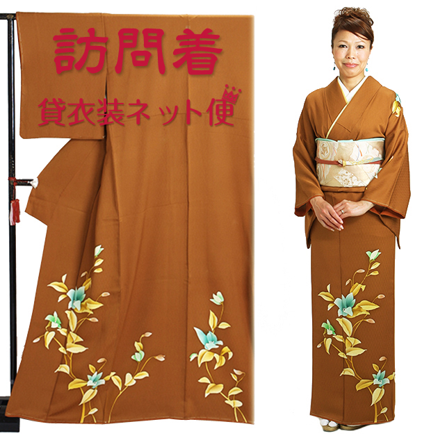 訪問着 レンタル 付下げ 茶色  NT-13 お宮参り お茶会 送料無料