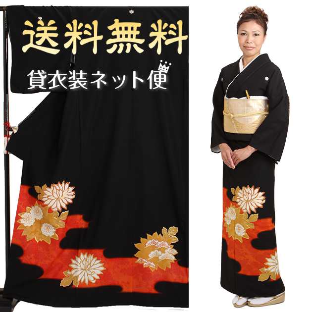 留袖 レンタル NT-657 黒留袖フルセット 結婚式 20代 30代 送料無料の通販は