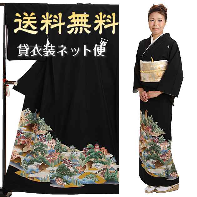 留袖 レンタル NT-711 黒留袖フルセット 結婚式 50代 60代 送料無料の通販は